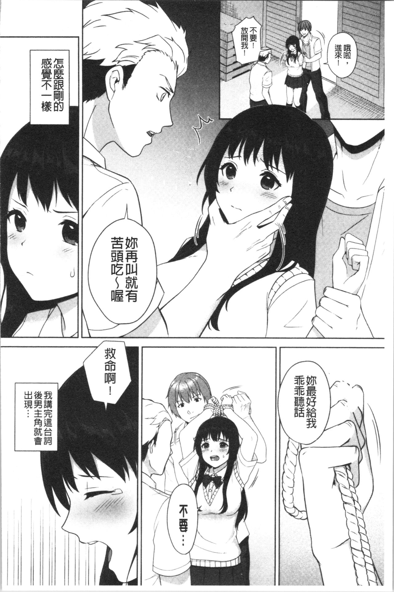 [Miyabe Kiwi] #Echi Echi Joshi to Tsunagaritai | #好色淫蕩女子想和她搞一下 [Chinese] page 185 full