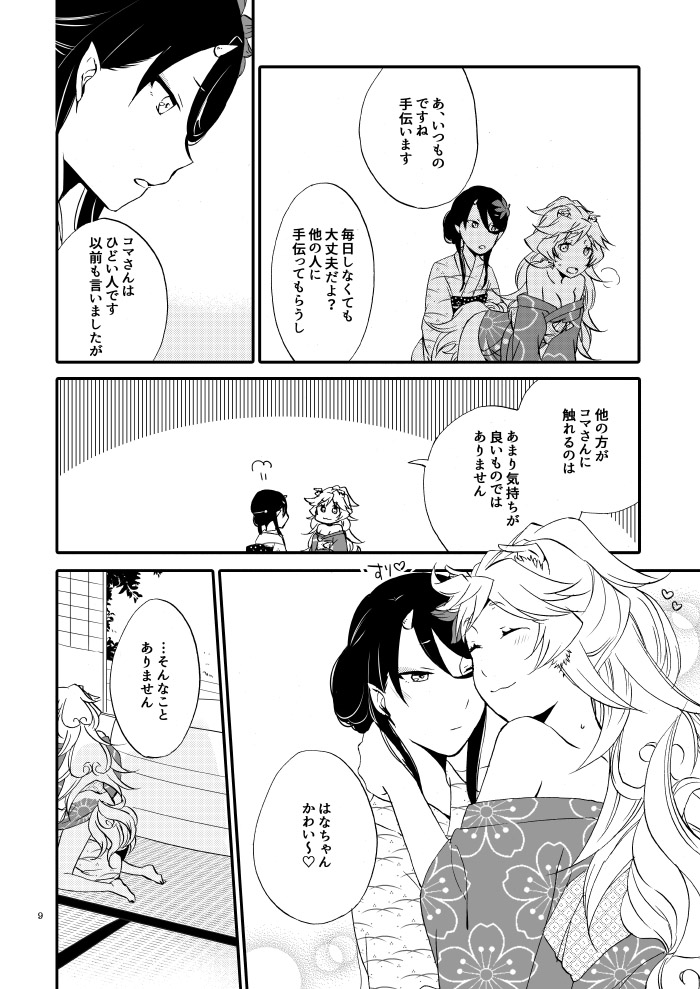 [Niratama (Sekihara, Hiroto)] Yubikiri Genman [Digital] page 4 full