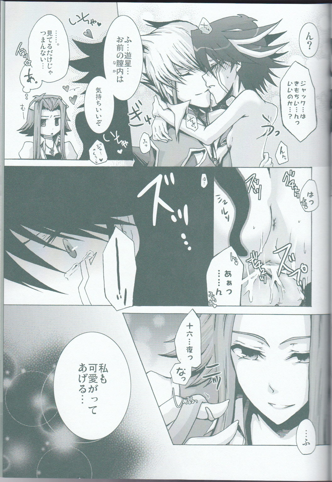(C75) [Sorairoenogu (Kanei Yoh)] Victim Sanctuary (Yu-Gi-Oh 5D's) page 30 full