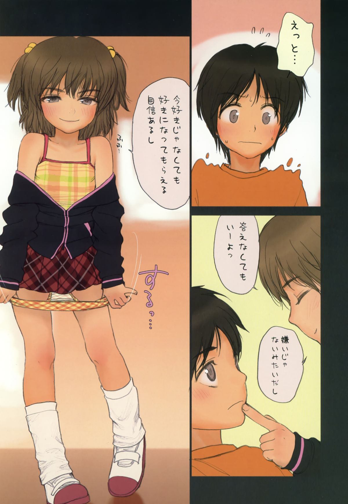(C77) [Mieow (Rustle)] Diploma mill page 9 full
