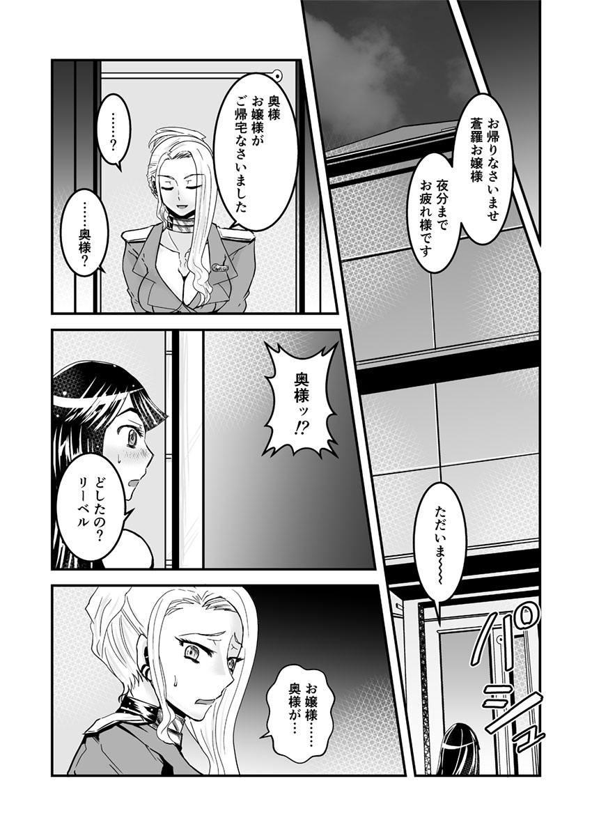 [Biaticaeroparobu (S. Yoshida)] 2話前編16頁【母子相姦・毒母百合】ユリ母iN（ユリボイン） Vol. 2 - Part 1 page 17 full