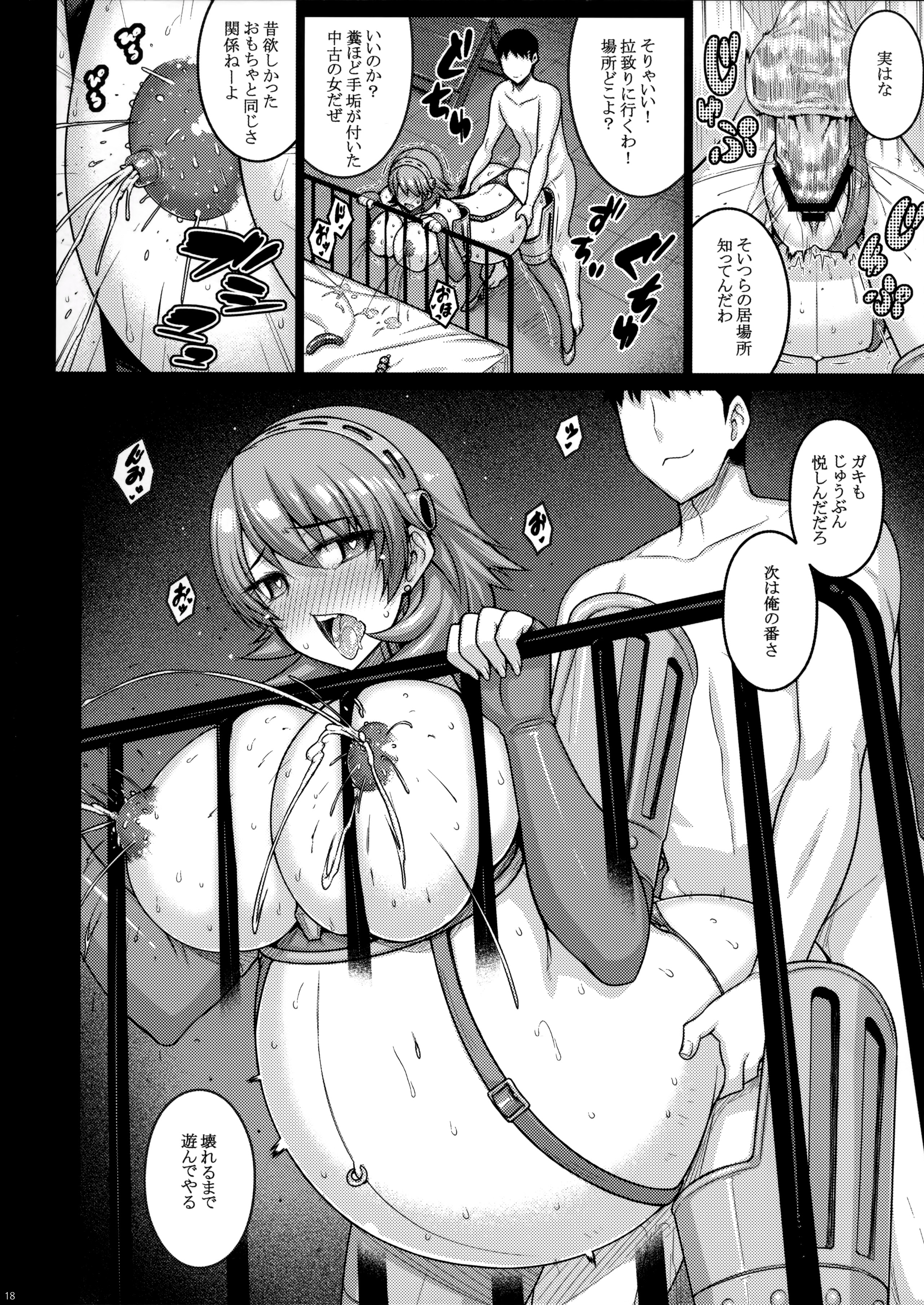 (COMIC1☆10) [Darabuchidou (Darabuchi)] Raw (Persona 3) page 17 full