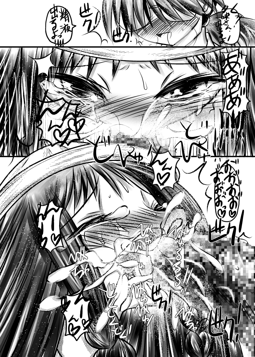 (C66) [Koi Tenshi Doumei (Ai ha Muteki)] Yue Matsuri (Mahou Sensei Negima!) page 14 full