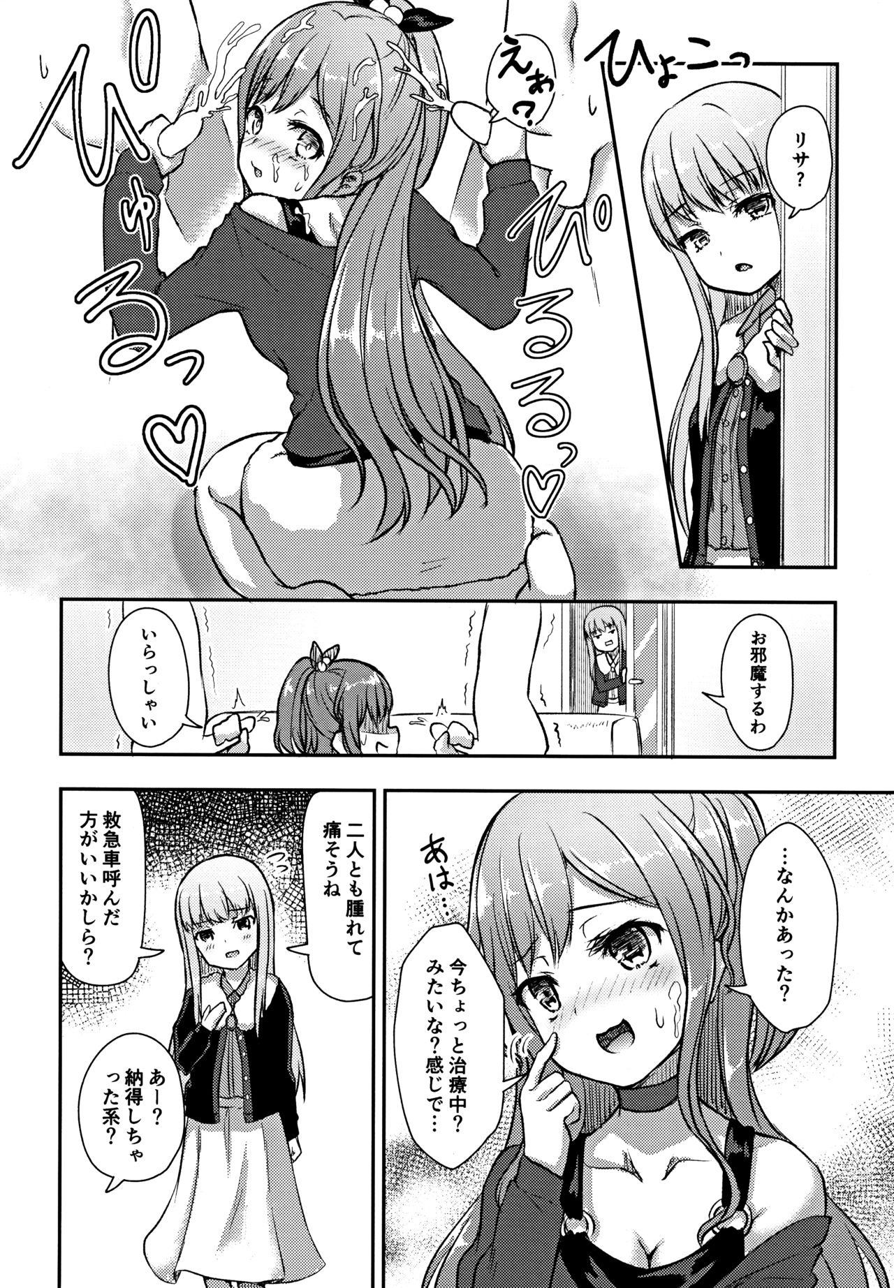 (C97) [Loveolsis (Getsuyou Yasumi.)] Hearty Hybrid Household (BanG Dream!) page 9 full