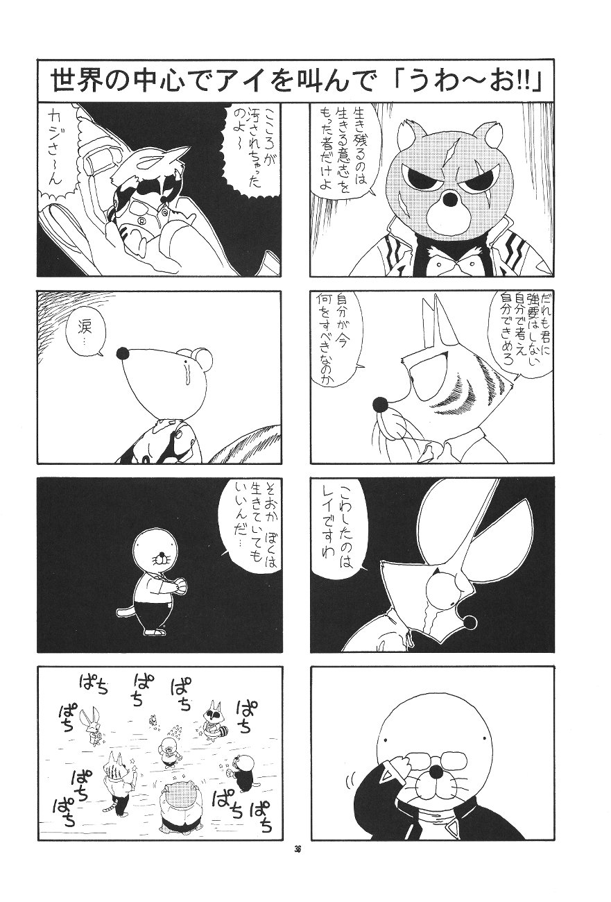 (C50) [PUSSY-CAT (Various)] PUSSY-CAT Shokuzai (Neon Genesis Evangelion) page 37 full