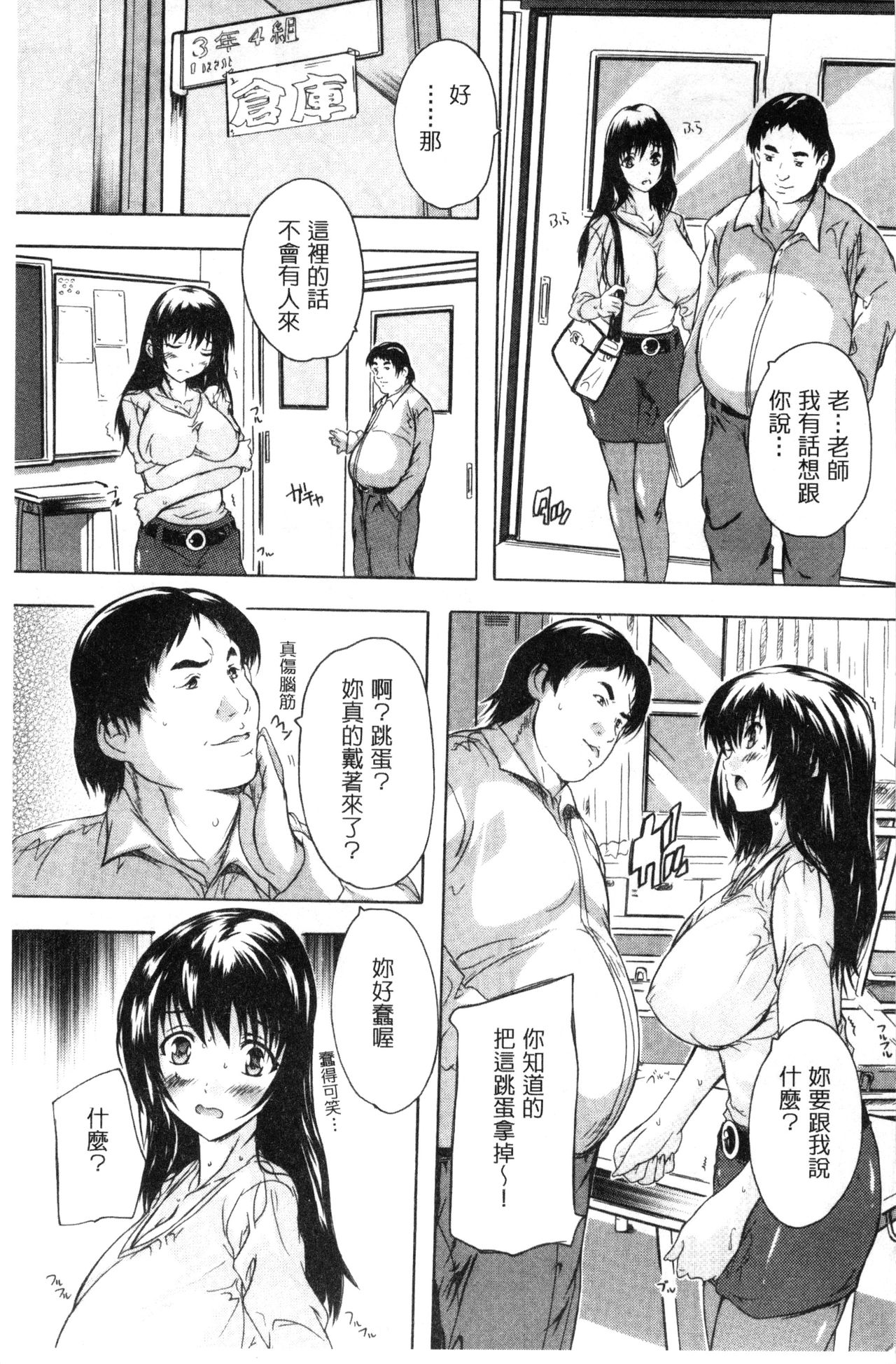[Natsuka Q-Ya] Chichidorei [Chinese] page 43 full