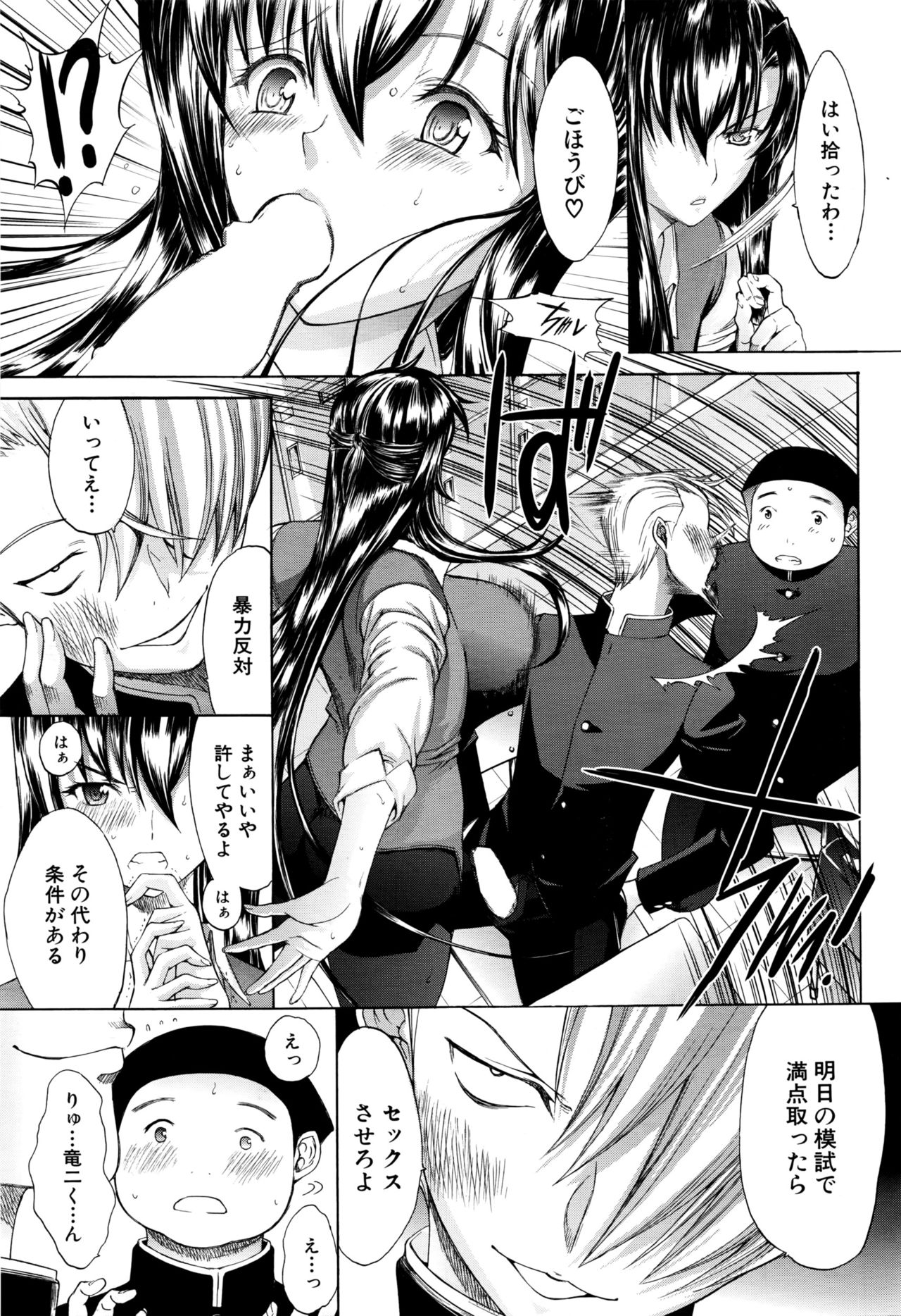 [Kino Hitoshi] Shinjin Jokyoushi Shinjou Yuuko Ch.1-11 + special page 5 full