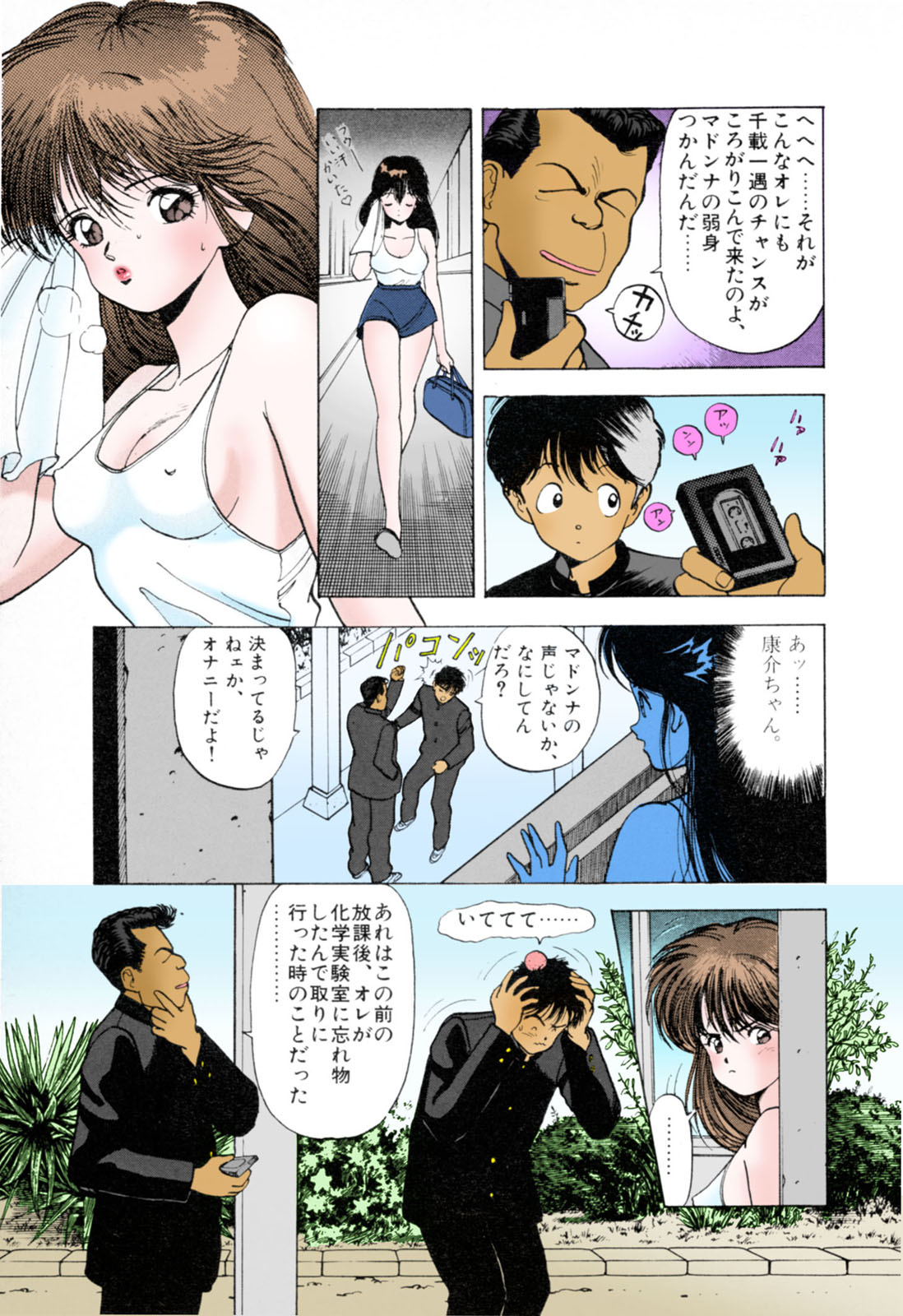 [U-Jin] [Full Color seijin ban] ANGEL 3 Completeban page 25 full