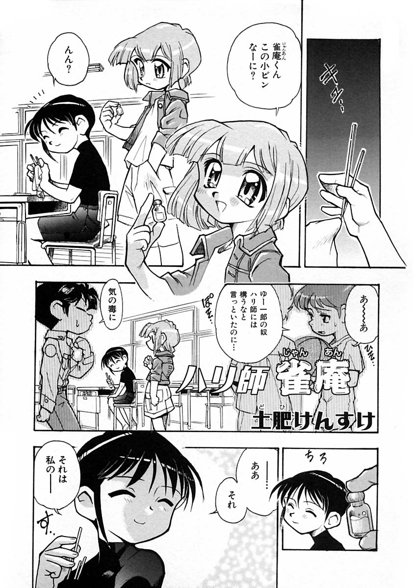 [Anthology] Shounen Ai no Bigaku V The Seitsuu page 13 full