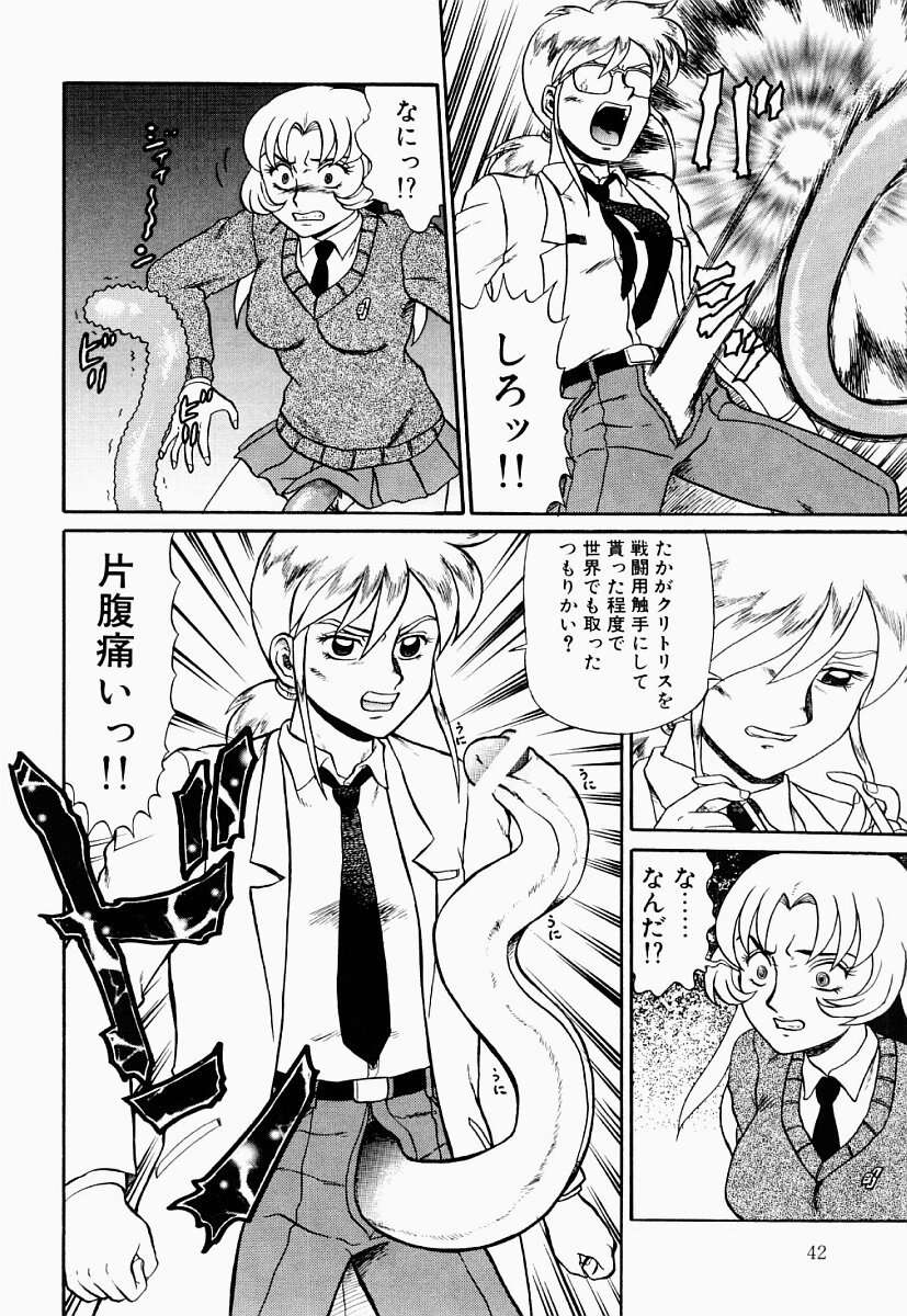 [Makita Aoi] Hentai Dai Kessen page 41 full