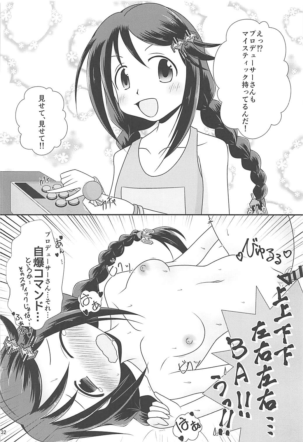 (C92) [Ryuukakusan Nodoame (Various)] Sokuochi 2-koma Goudou Sono 2 Zettai ni Sokuochi 2-koma nante Itashimasen (THE IDOLM@STER CINDERELLA GIRLS) page 31 full