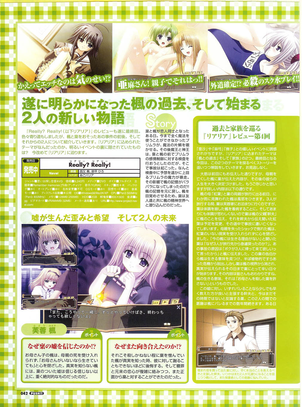 PUSH!! 2007-05 page 42 full