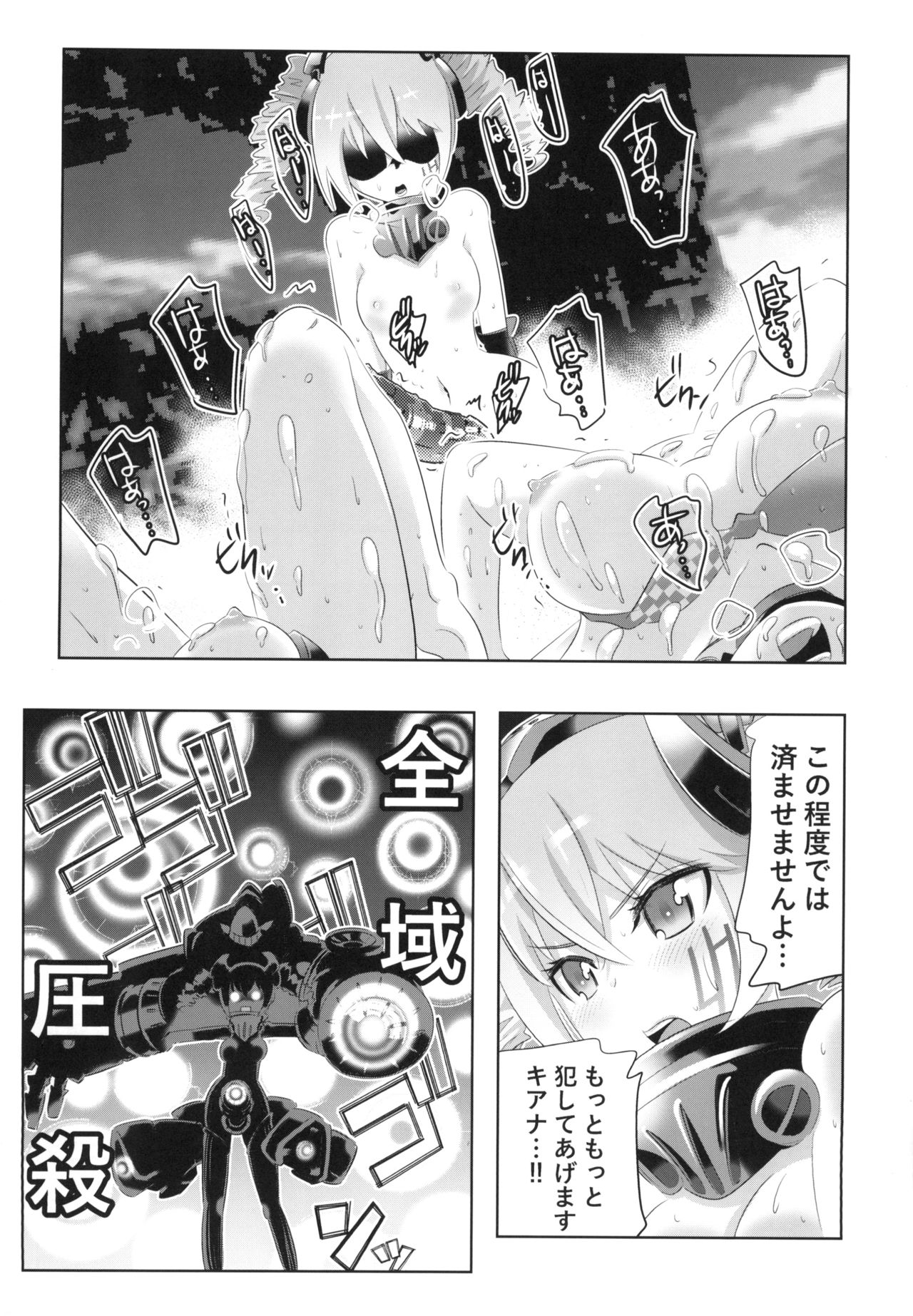 [Tomoe Kasahara] Himeko Harem 3, Starting with the Honkai World of Kiana Bronya (Honkai Impact 3) [Digital] page 17 full