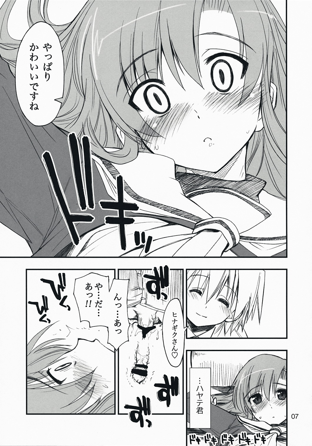 (C73) [Girigiri Nijiiro (Kamino Ryu-ya)] Nanoda! (Hayate no Gotoku!) page 6 full