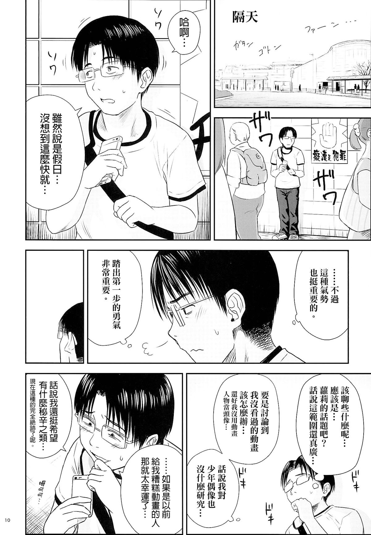 [Quzilax] One Piece [Chinese] [final個人漢化] page 10 full