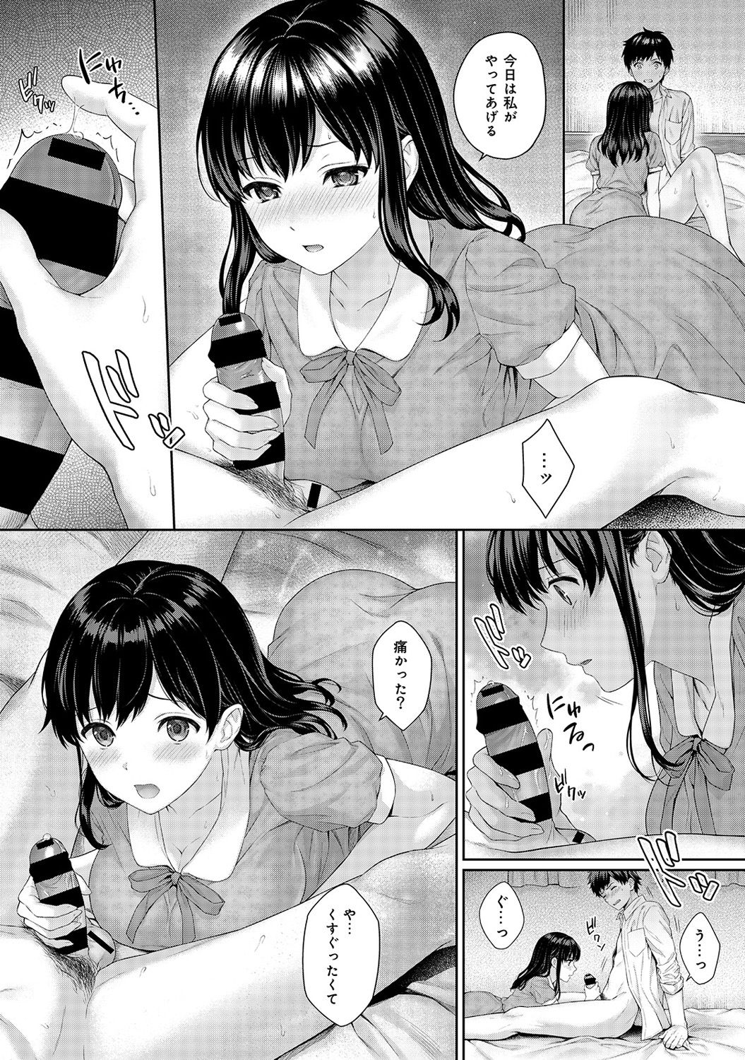 [Yuyama Chika] Sensei to Boku Ch. 1-8 page 53 full