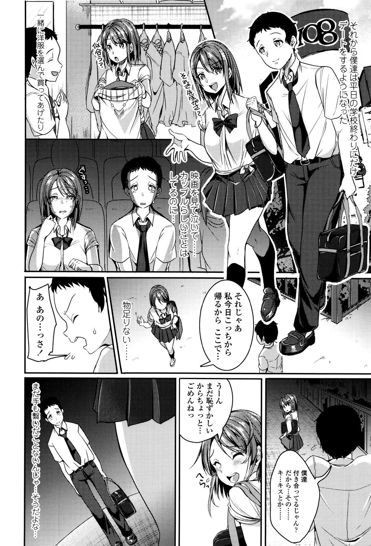 [Sendou Hachi] Kowashite Asobo page 41 full