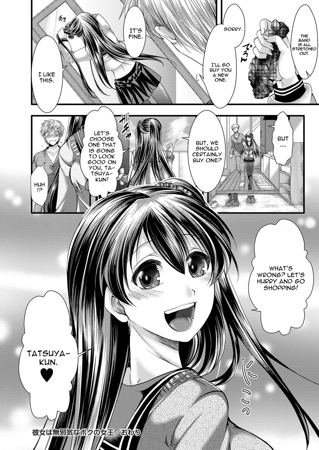 [Hal] Kanojo wa Mujaki na Boku no Joou | My Girlfriend is My Innocent Queen (COMIC Masyo 2013-09) [English] [CGRascal] [Digital] page 16 full