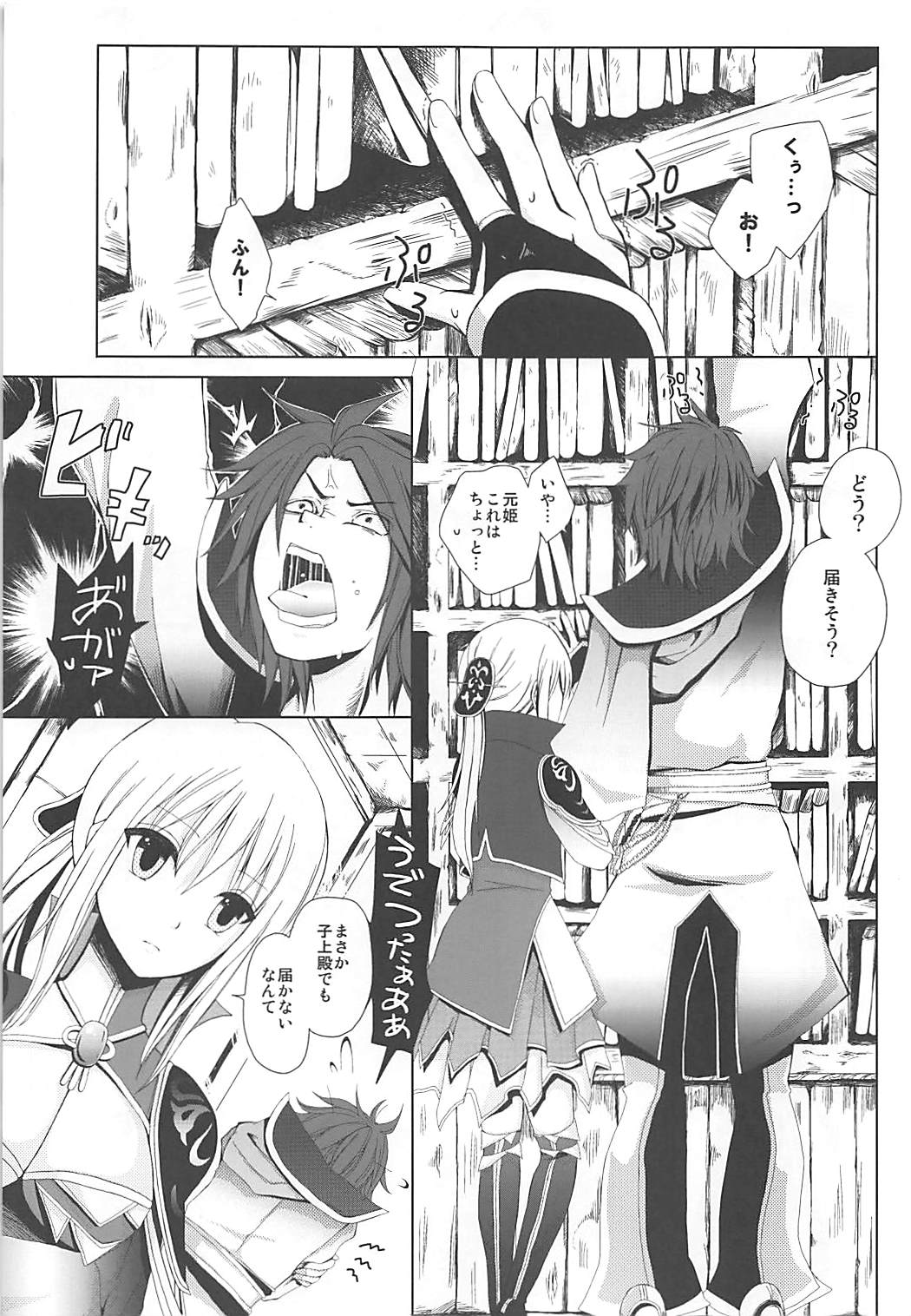 (C80) [momoirohoppe (Rei)] SDH (Shin Sangoku Musou) page 4 full