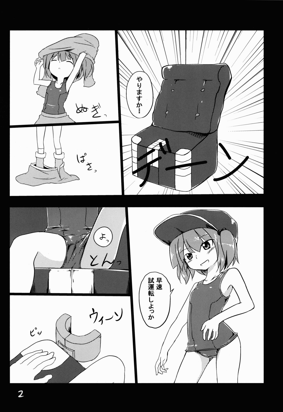 (Reitaisai 11) [Yuuen Floor (Keishiki)] Kawashiro Nitori ga Taihen na Koto ni! (Touhou Project) page 3 full