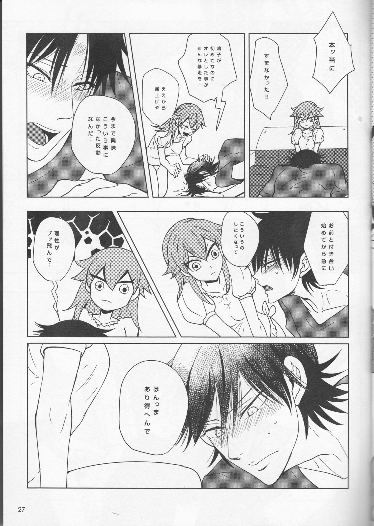 [Sekichou (Yuzuki Rin)] boy meets OPI (Yowamushi Pedal) page 27 full