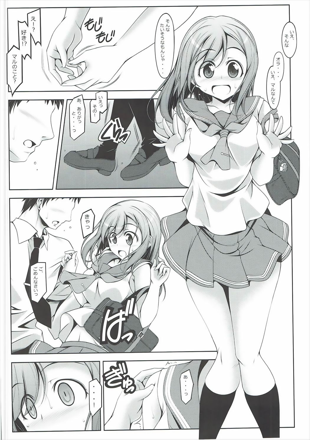 (SC2017 Winter) [Oremuha X (Kikuchi Tsutomu)] Namaru No Ha (Love Live! Sunshine!!) page 5 full