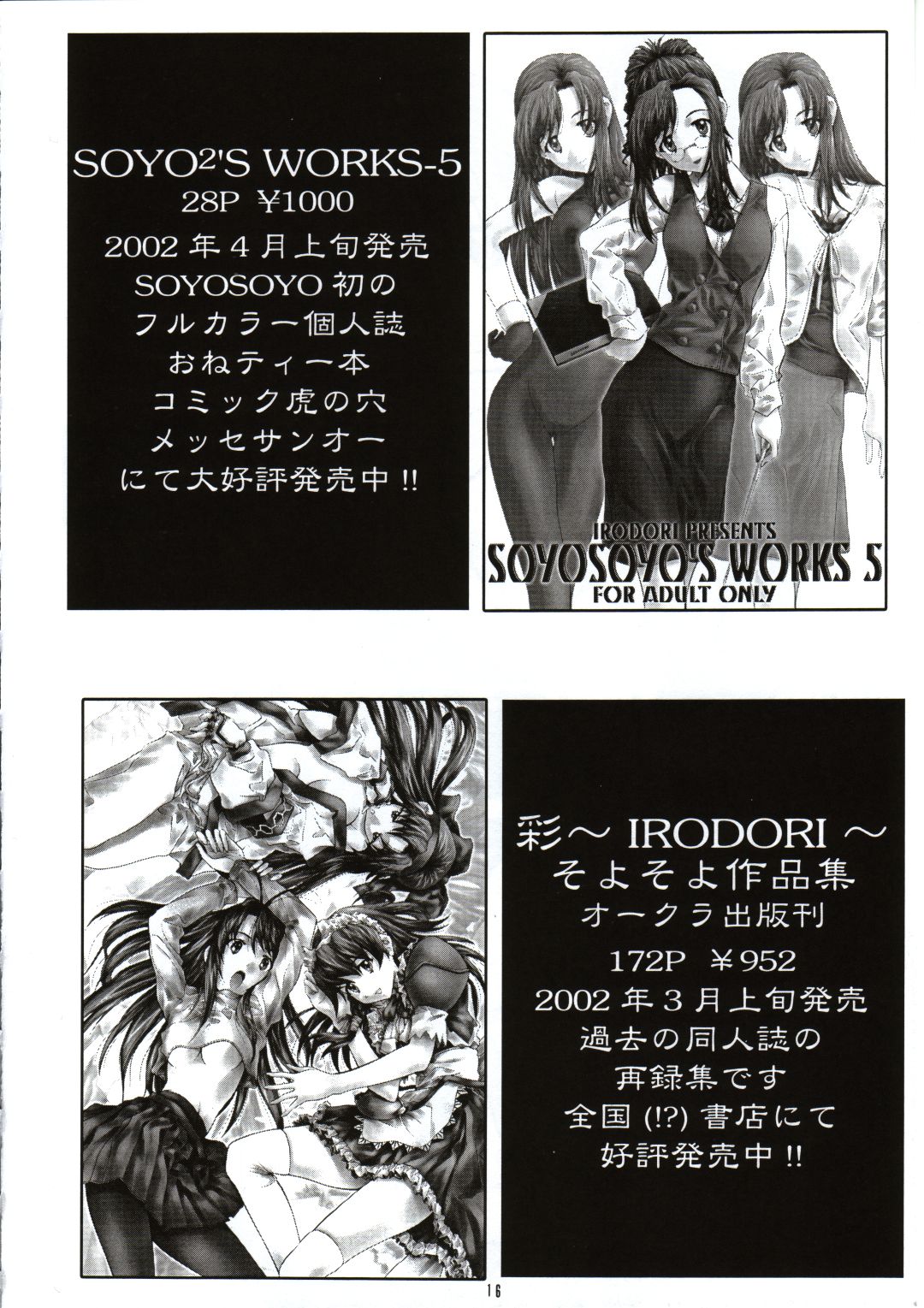 (CR31) [IRODORI (Various)] SASAYAKI (Full Metal Panic!) page 15 full