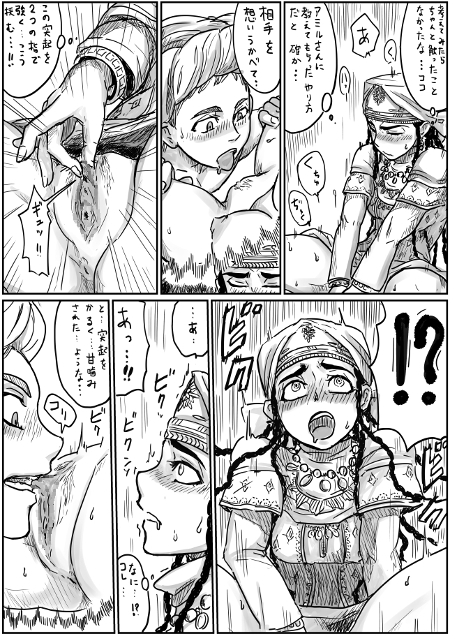 [uraura] Otoyome Pariya-san Hitoriasobi (Otoyomegatari) page 3 full