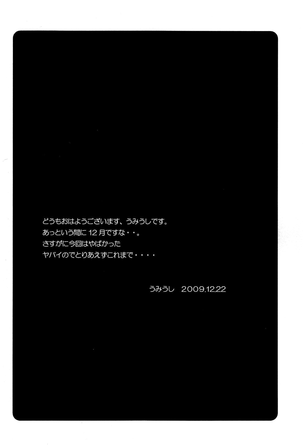 (C77) [Poyopacho (UmiUshi)] Poyopacho Z (Rebuild of Evangelion) [Chinese] [黑条汉化] page 4 full
