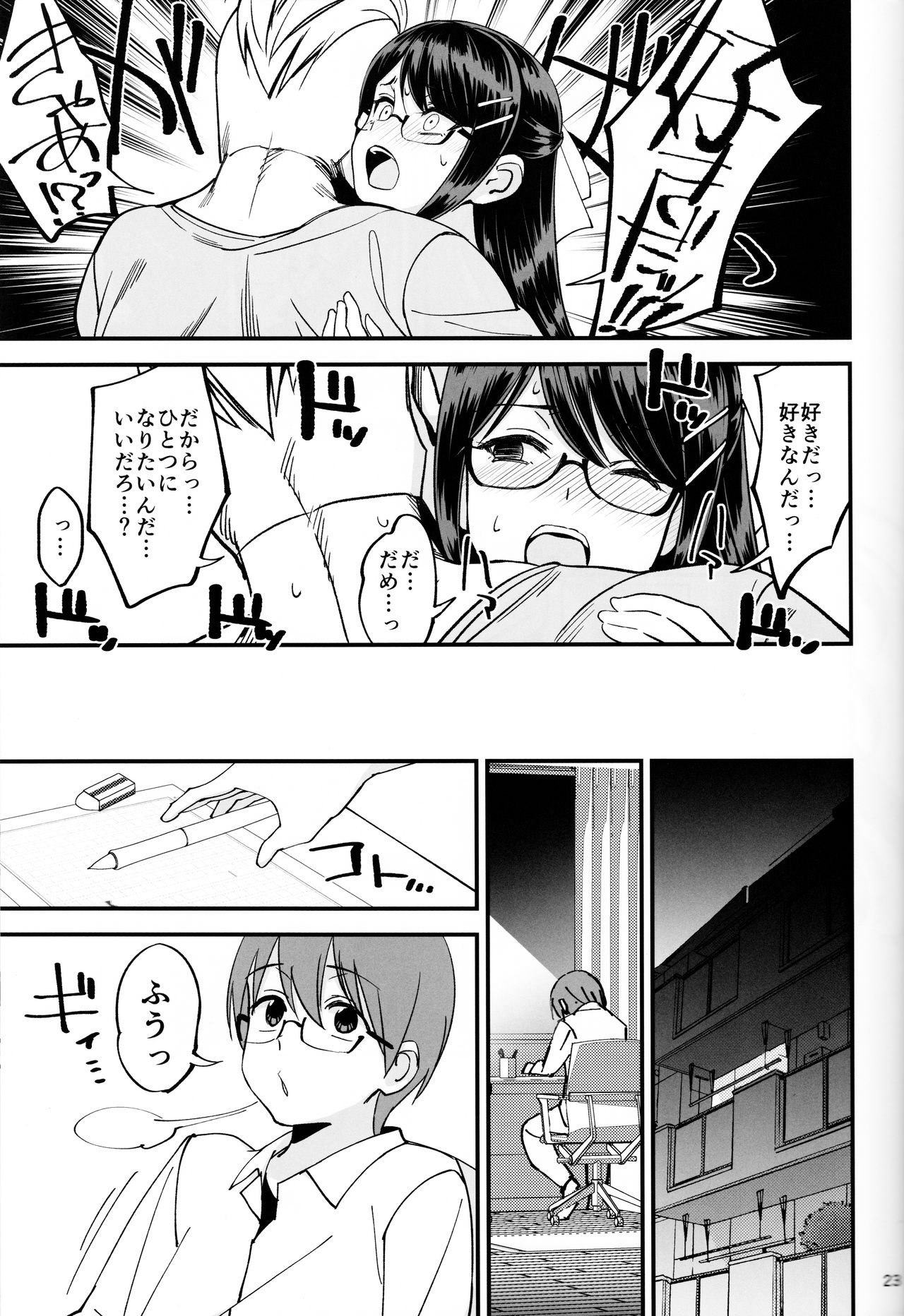 (C95) [Dokudami (Okita Ababa)] Boku ga Kataomoi Shiteita Bungaku Shoujo ga Keihaku na Classmate ni NTRreta Hanashi page 24 full