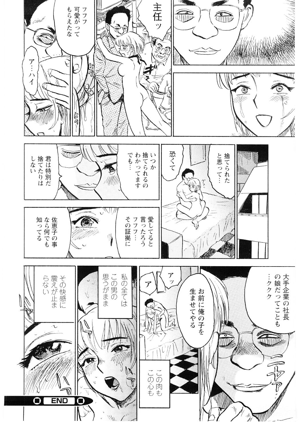 [Momoyama Jirou] Ryoujoku Seme - Torture by Rape page 69 full