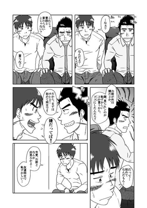 [Akitaku Kikaku (Taku Hiraku)] STEPっ! page 7 full