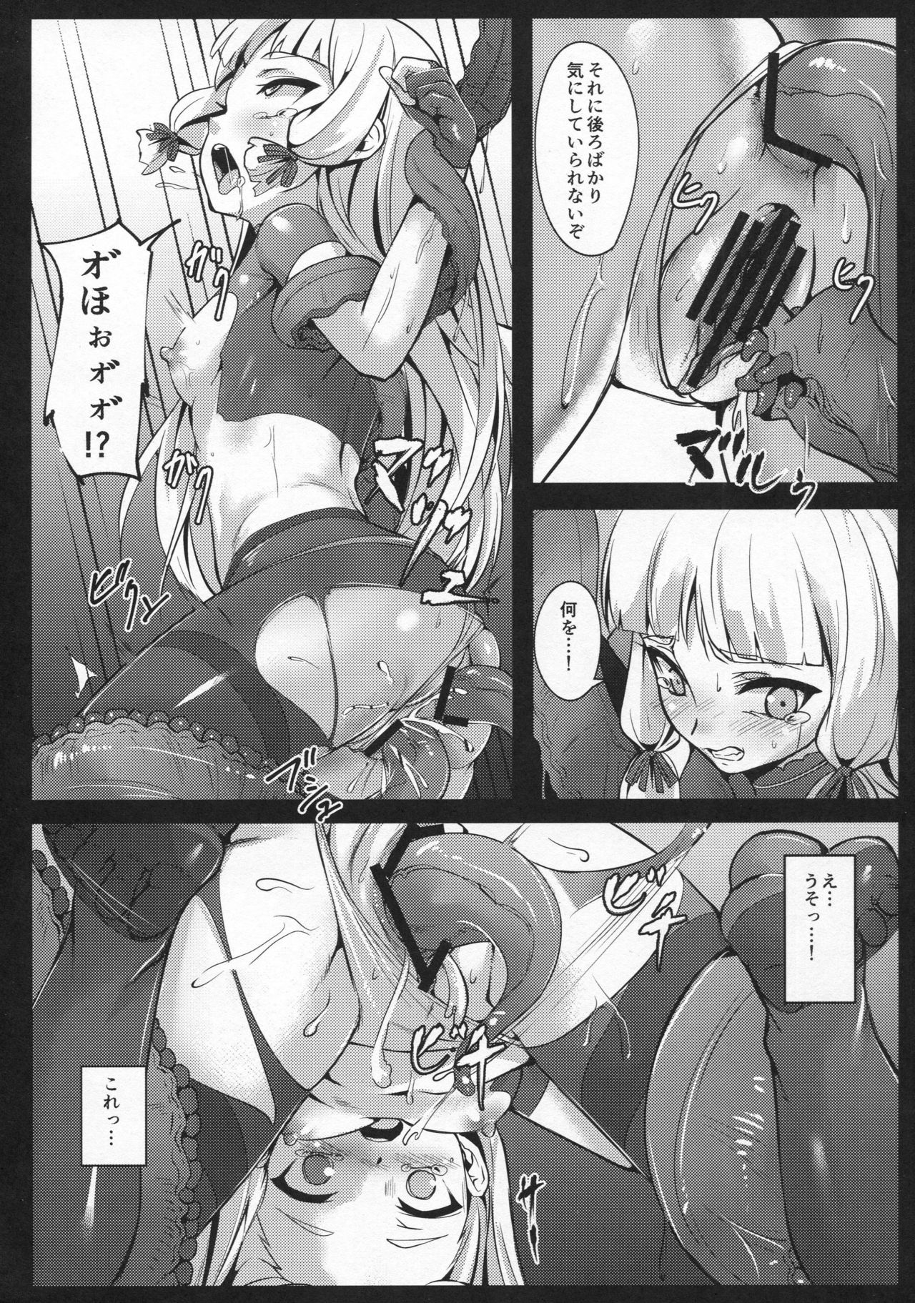 (COMIC1☆10) [ElAne WorkShop (Ipuu)] DepthSinker2 [ExtendCharm] (Kantai Collection -KanColle-) page 21 full