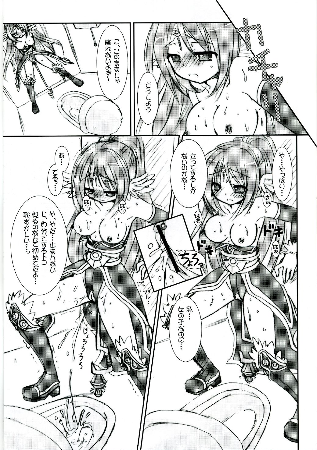 (SC33) [VENOM (Alto Seneka, Rusty Soul)] Lovely Poison 8 (Ragnarok Online) page 24 full