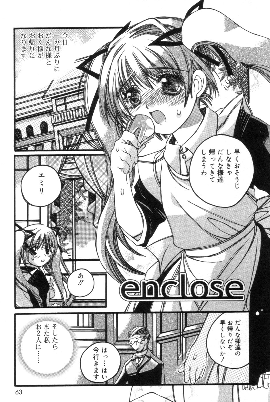 [Kanda Matsu] Hitori ja Dekinaino page 63 full