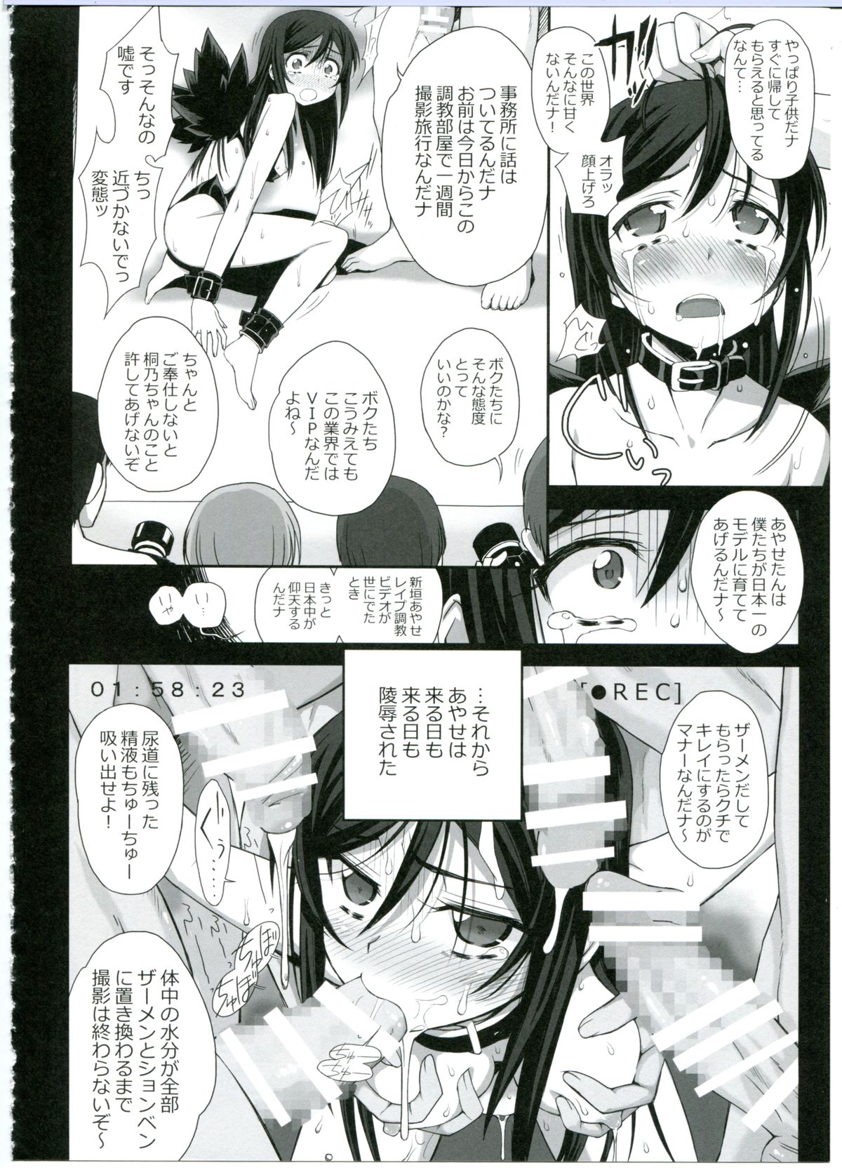 (C86) [Bottomress Pit (Bonzakashi)] Watashi no Kurokami Long ga Konna Maso Dorei no Wakeganai (Ore no Imouto ga Konna ni Kawaii Wake ga Nai) page 10 full