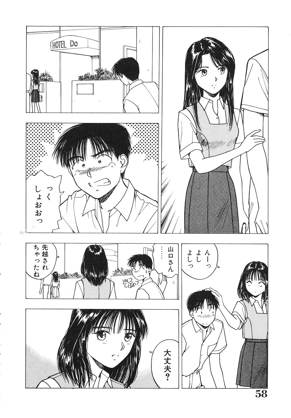 [Nishikousaka Kouhei] Okawari Jiyuu Dayo page 59 full