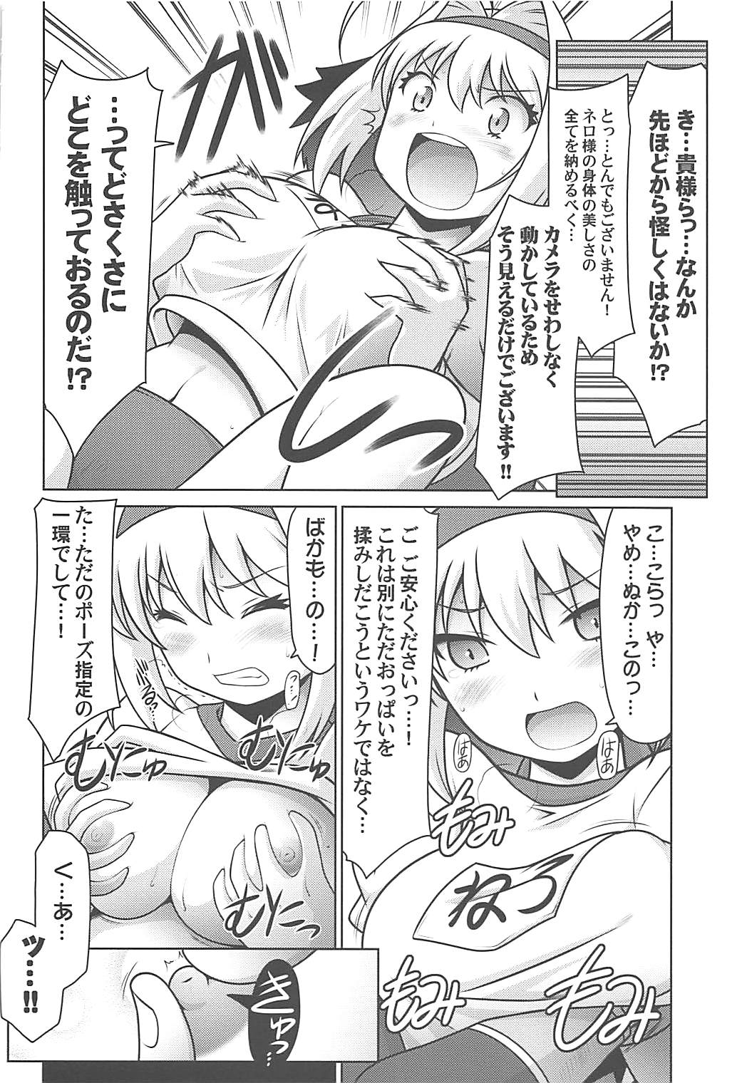 (COMIC1☆13) [UA Daisakusen (Harada Shoutarou)] Ruridou Gahou CODE:64 (Fate/Grand Order) page 7 full