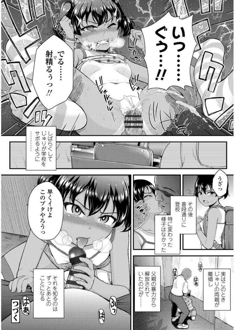 [Hikoma Hiroyuki] Mesugaki dakedo Hatsuiku Ii node Semen Kyouiku Shitemita [Digital] page 28 full