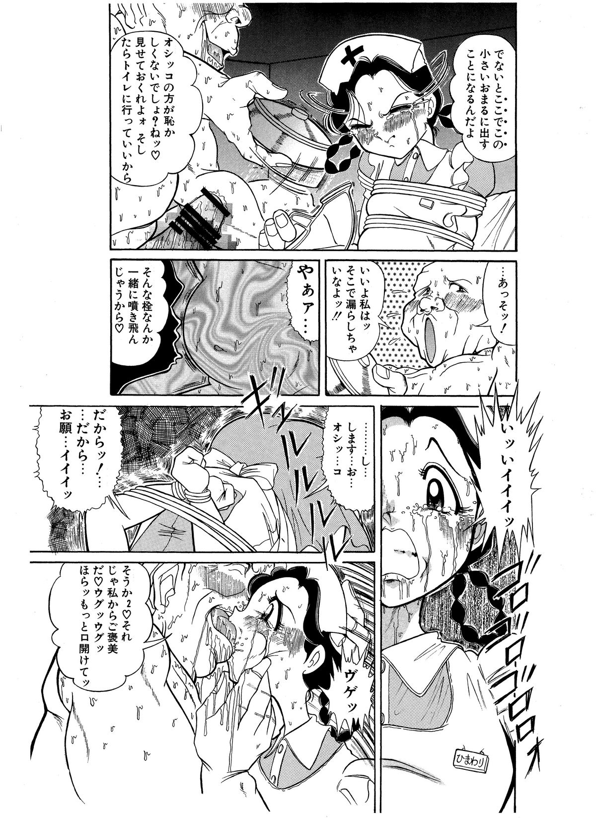 [Starry Sky (Tsumotaki Mako)] Tsumotaki ma Kono Zan-shuu Zenpen page 52 full