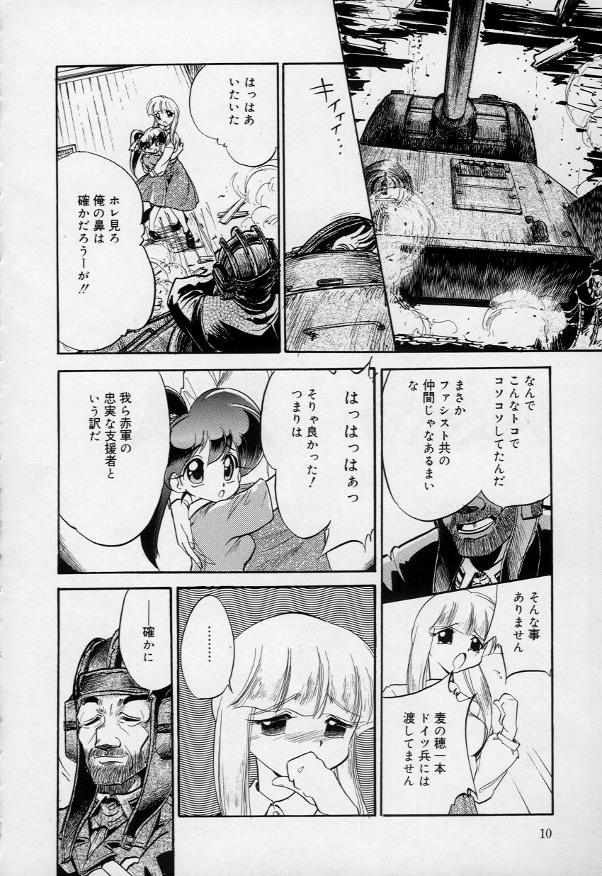 [Kumasiro Yuuji] Yawahada tenko Mori page 11 full