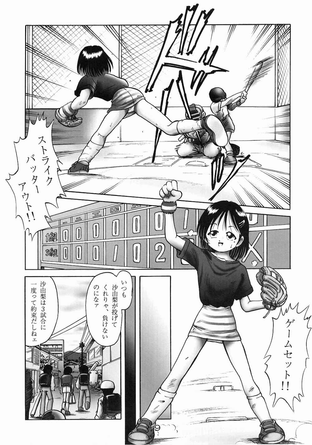 [Dokuritsu Gurentai (Bow Rei)] Sayuri page 6 full