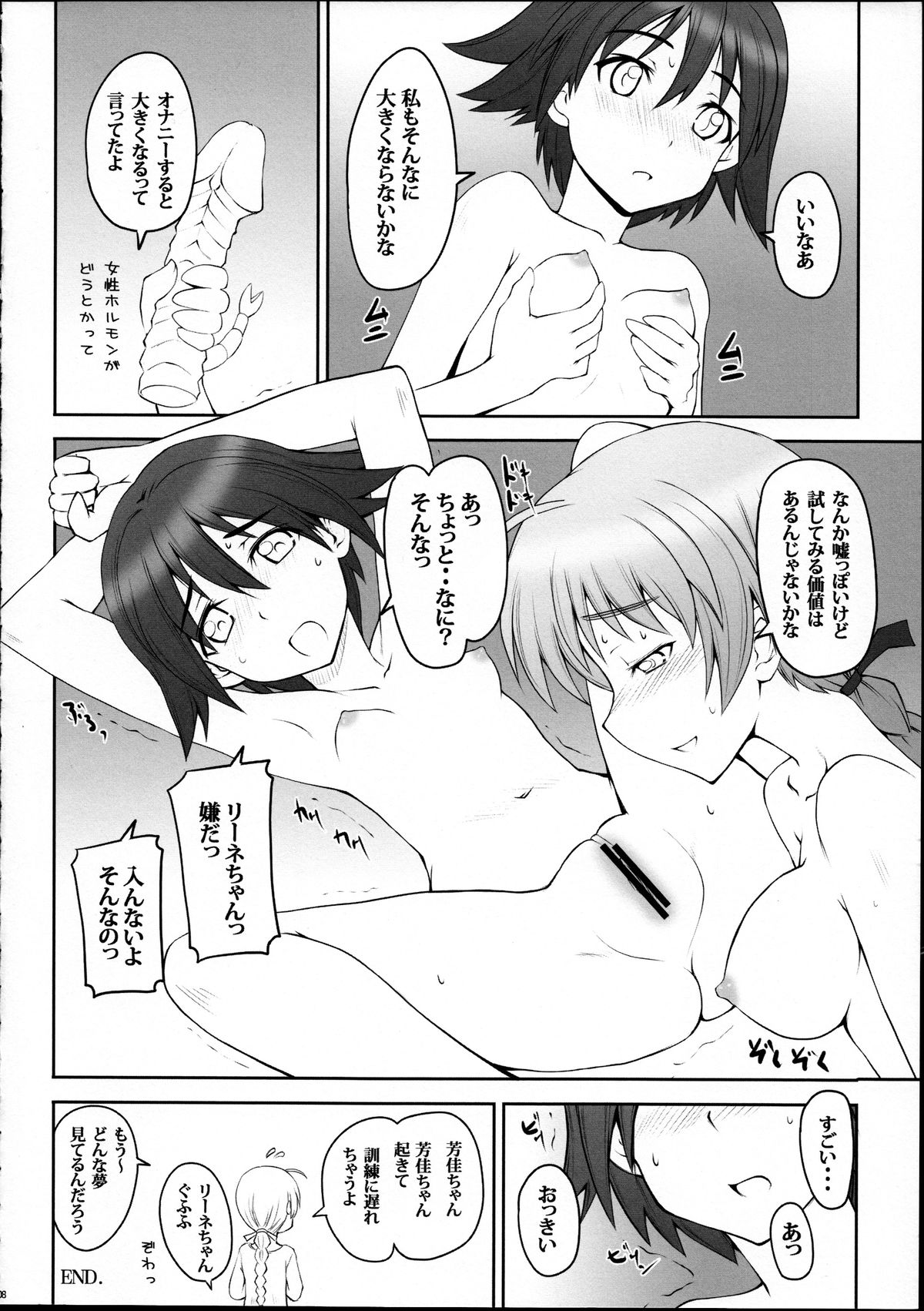 (C76) [Zi, 66 no Oka (Mutsuki Ginji, Mu Mu Munou)] FORMATION! BRAVO+1 (Strike Witches) [Incomplete] page 7 full