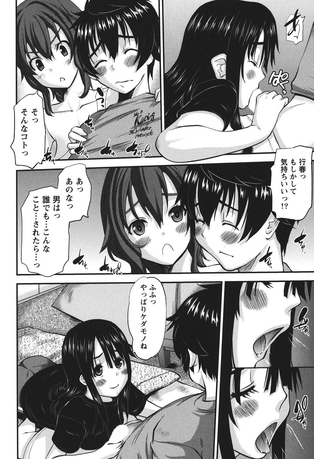 [Tenchuumaru] Oshikake Kanojo [Digital] page 49 full