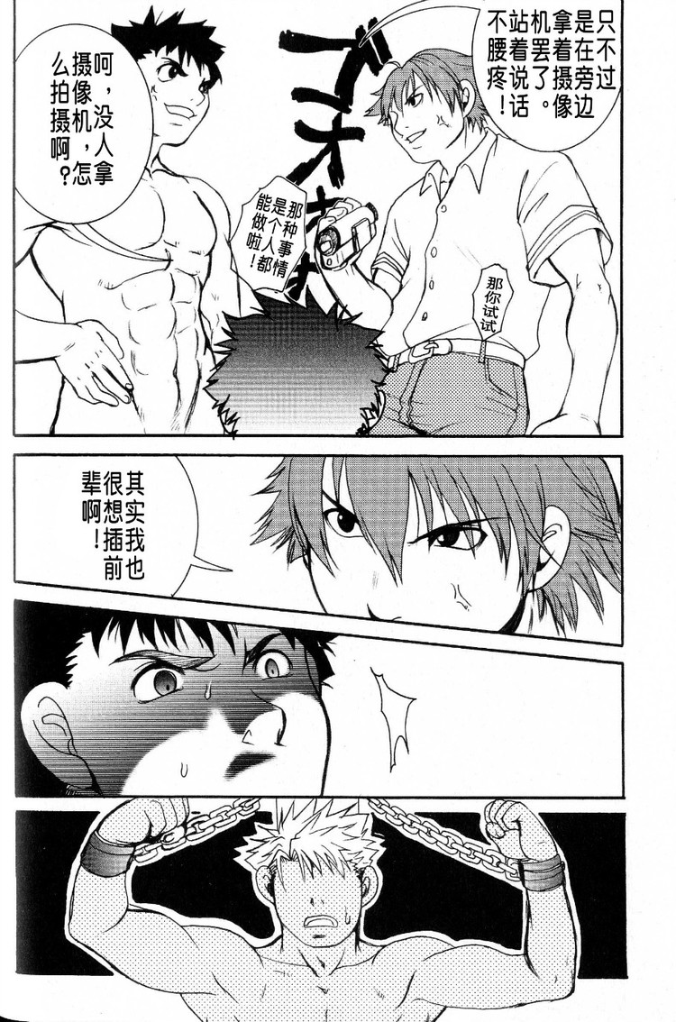 [HIbakichi] Kano Senpai no Baai | 狩野前輩的狀況 (Gekidan Vol.2) [Chinese] page 8 full