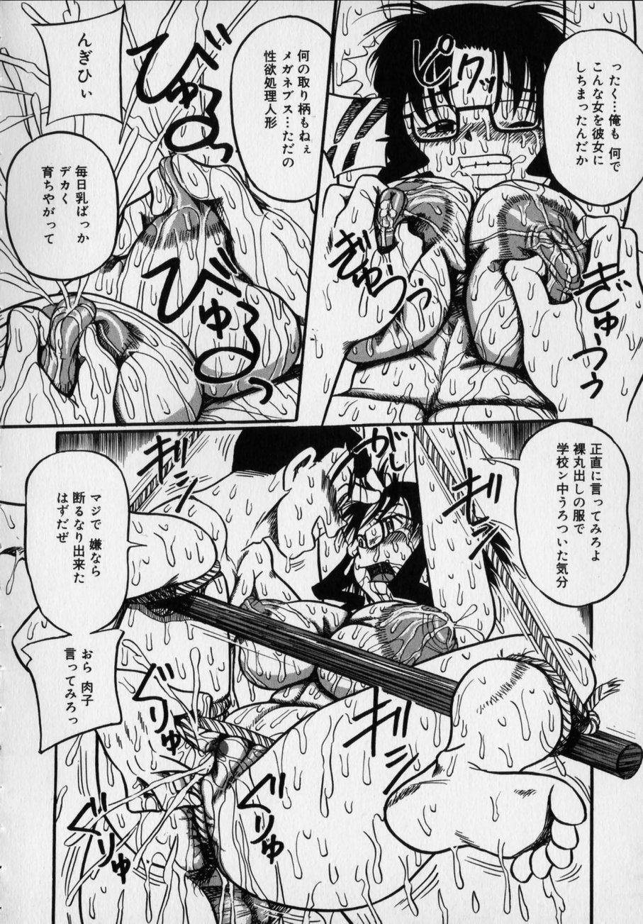 [Milk Koubou (Point Takashi)] Ijimenaide Yogosanaide page 154 full