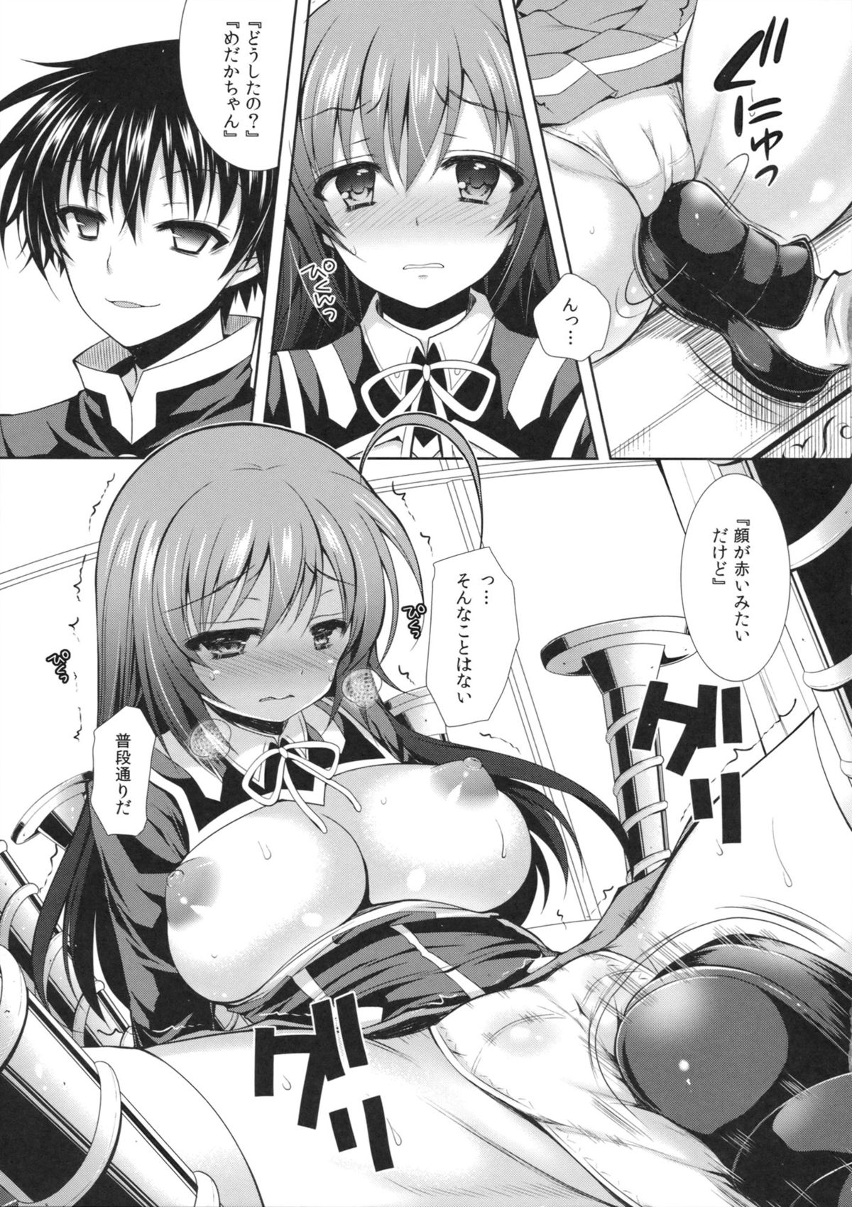 (C85) [Sugar*Berry*Syrup (Kuroe)] Seito Kaichou wo Netoru no wa Fuku Kaichou no Shigoto dayo ne! (Medaka Box) page 6 full