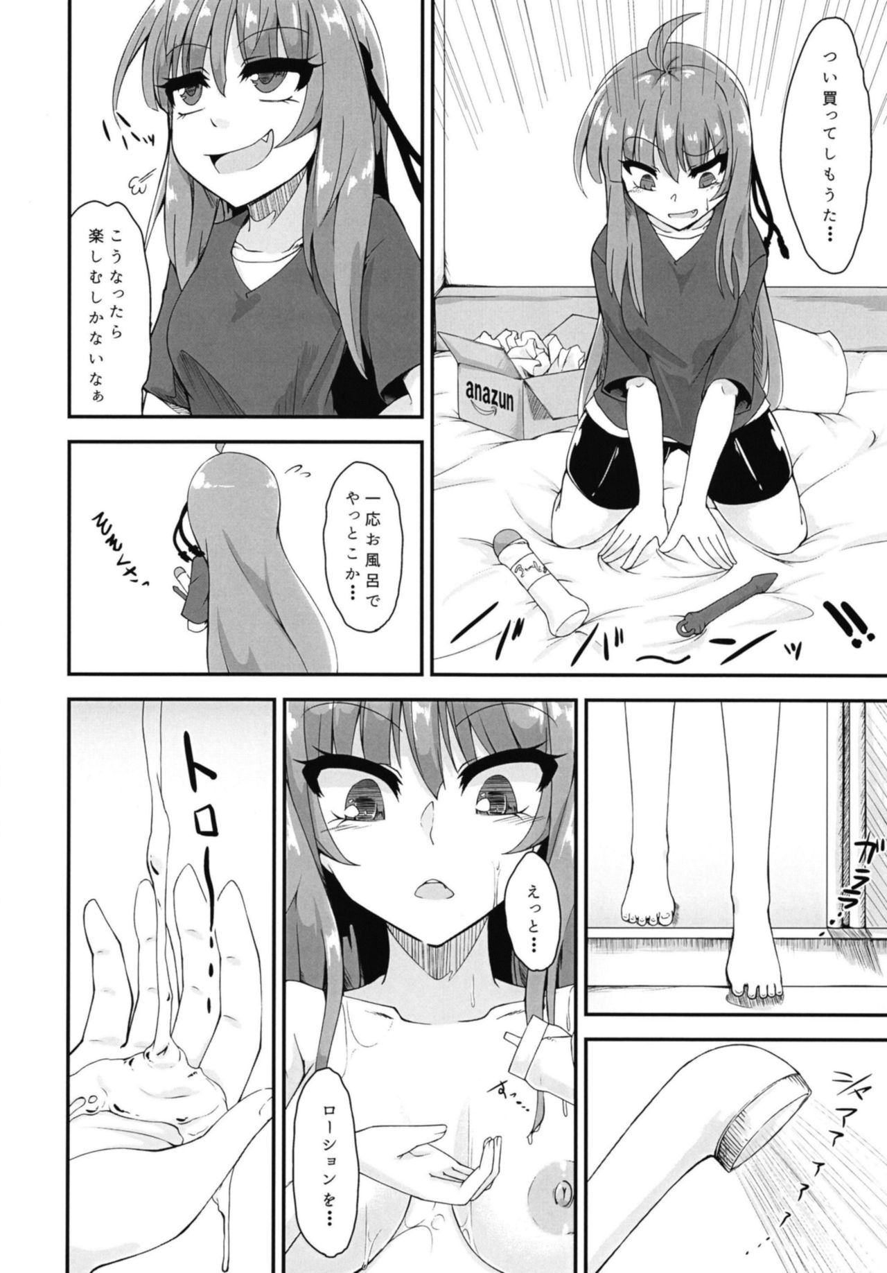 [Kemoyuru (Akahito)] Akane-chan wa Oshiri de Asobu You desu (VOICEROID) [Digital] page 5 full