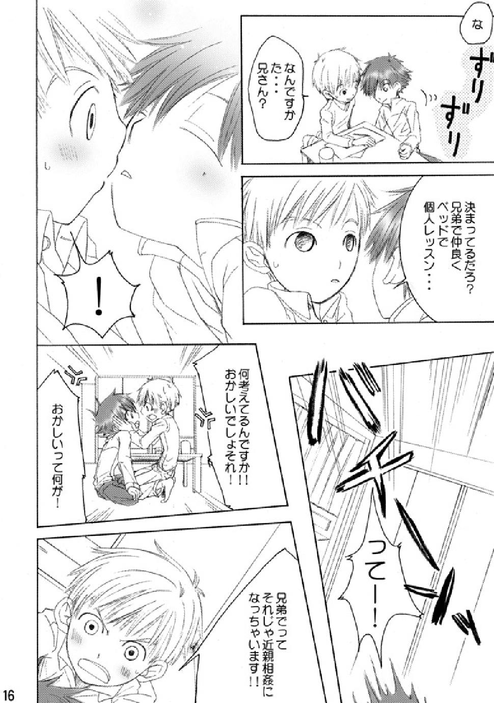 (C74) [Batsu freak (Kiyomiya Ryo)] RE: (Digimon Adventure) page 15 full