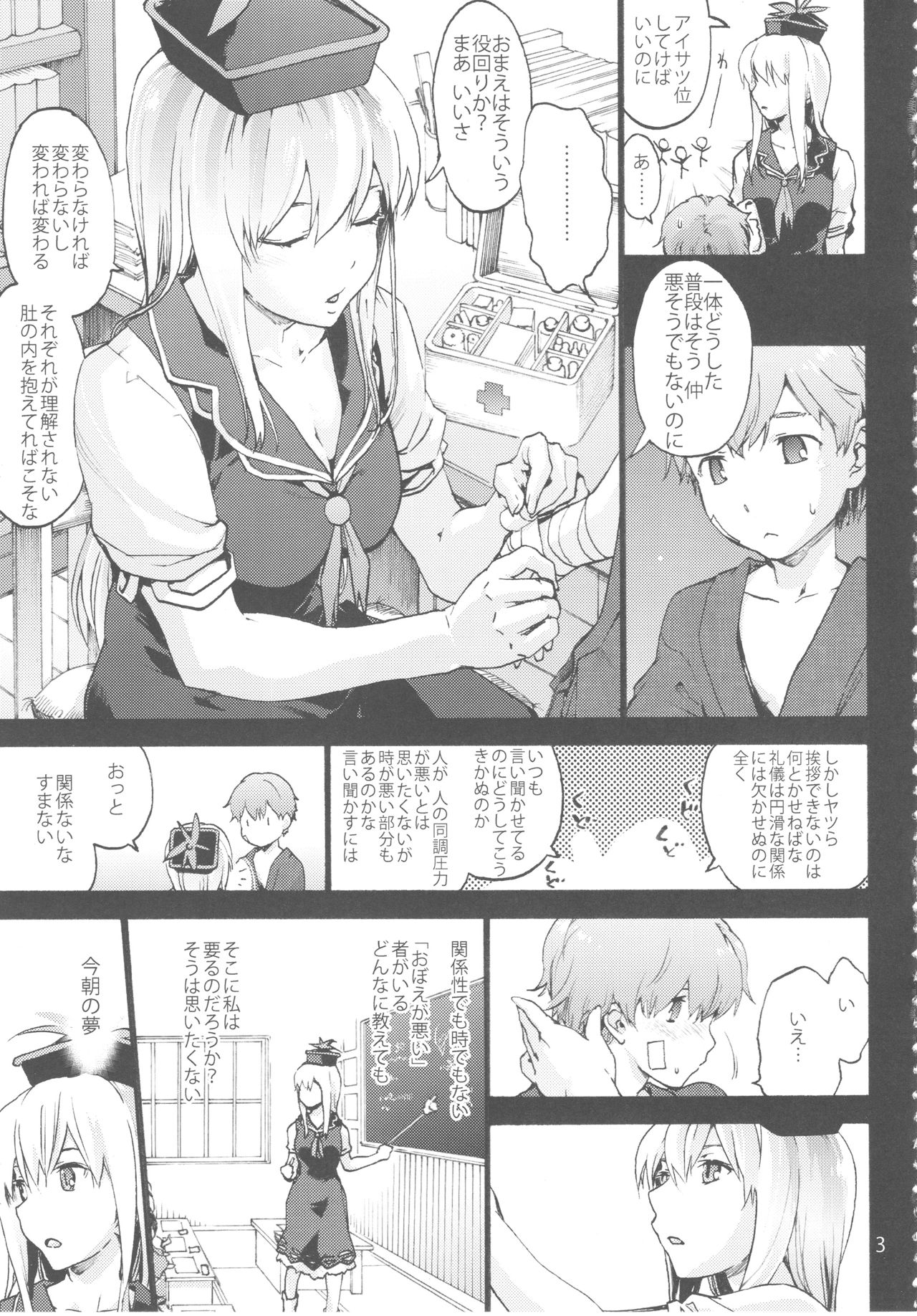 (C93) [Onsoku Ubaguruma (Uba Yoshiyuki)] Sensei no Houkago Kurorekishi (Touhou Project) page 4 full